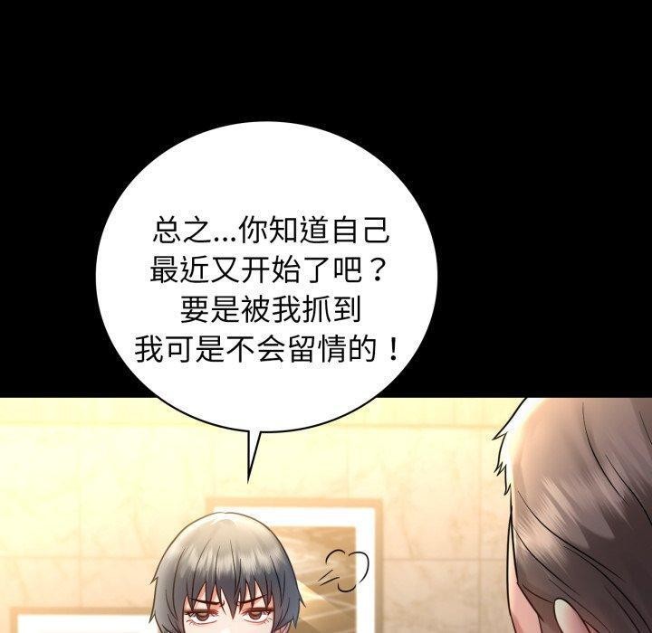 背叛的开始第75話