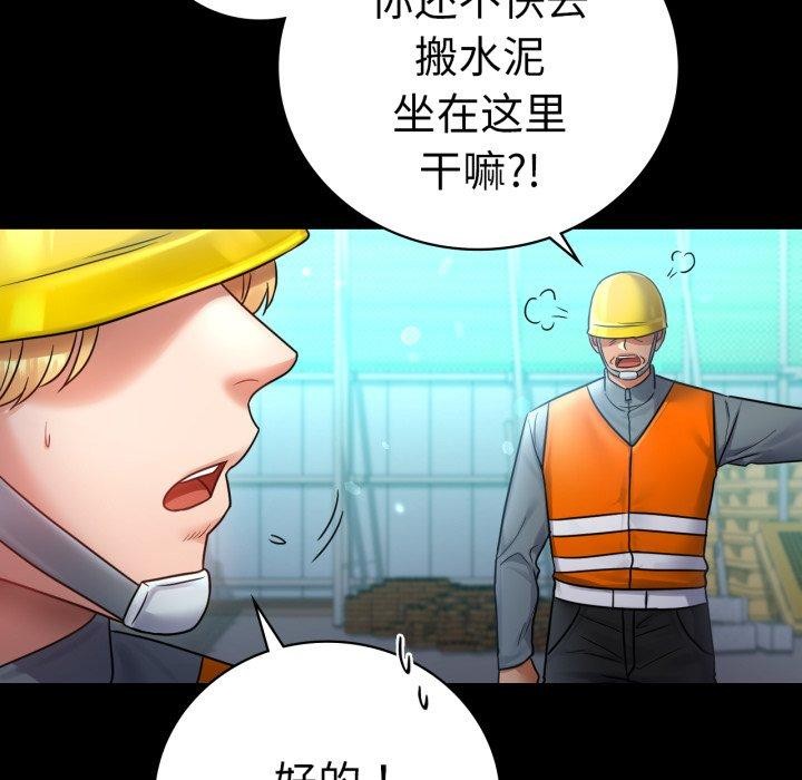 背叛的开始第75話