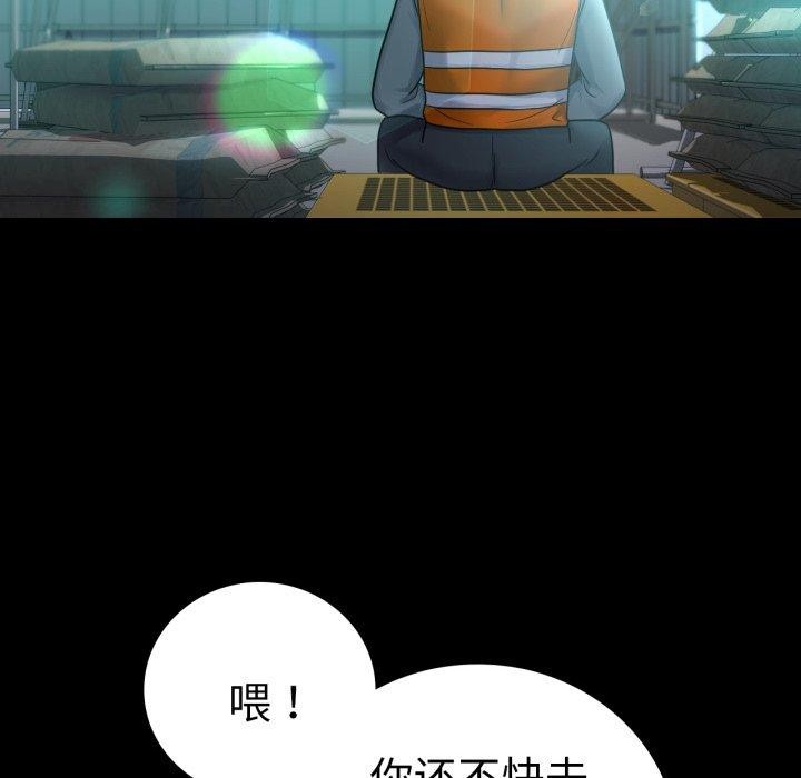 背叛的开始第75話