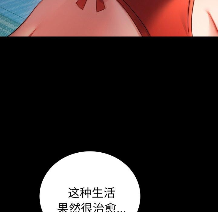 背叛的开始第75話