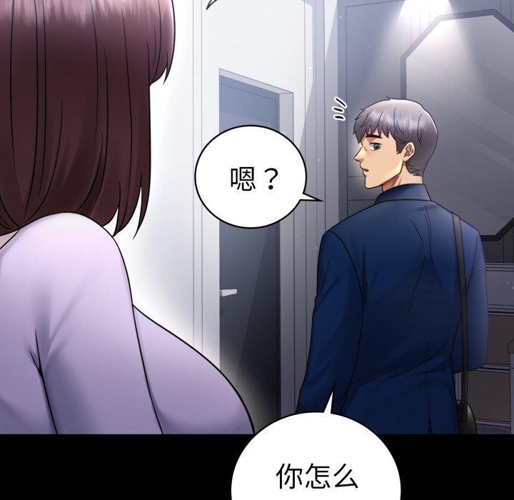 背叛的开始第75話