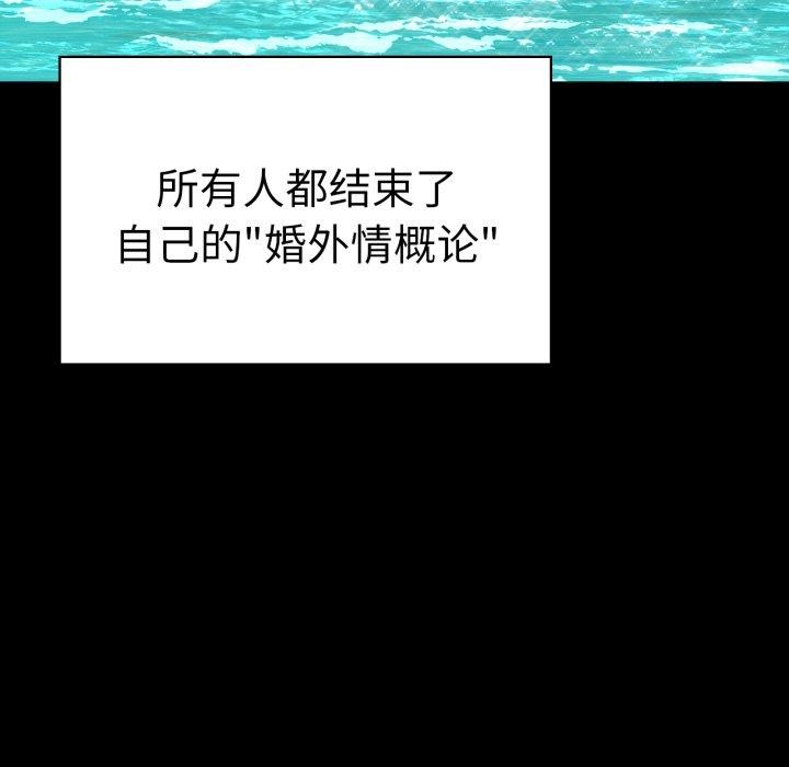 背叛的开始第75話