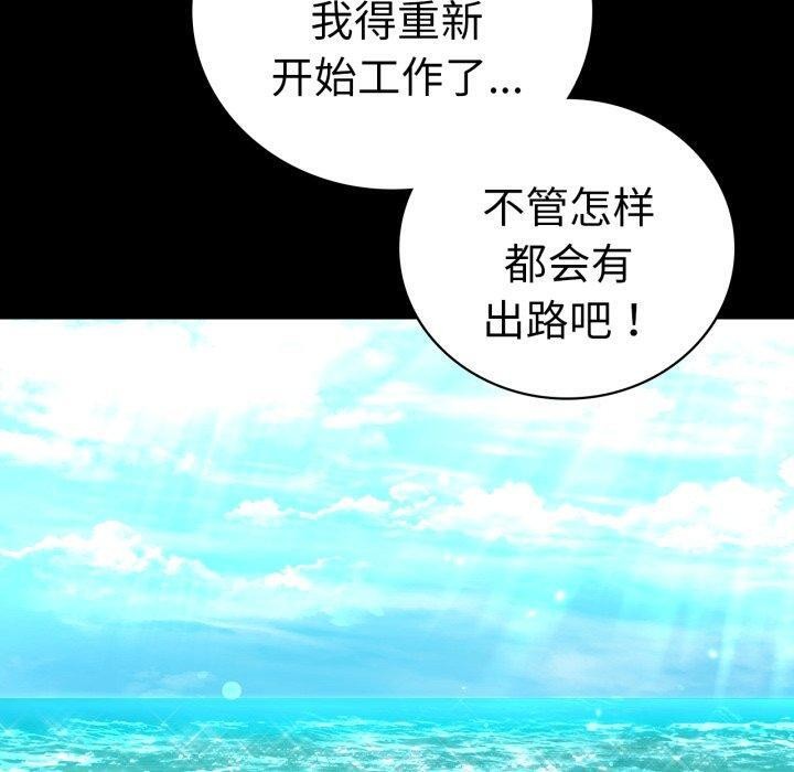 背叛的开始第75話