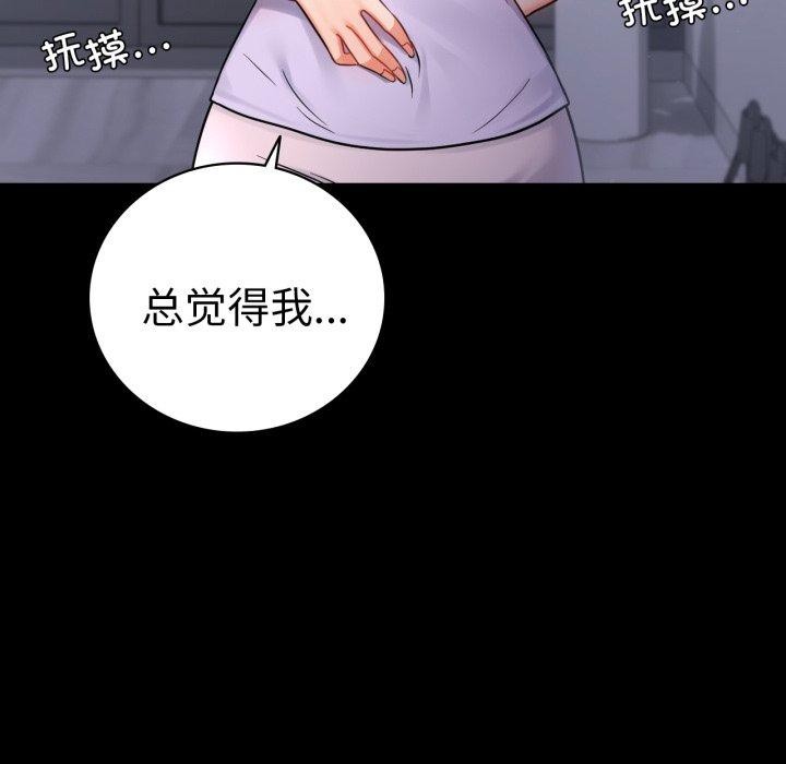 背叛的开始第75話