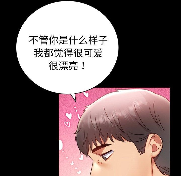 背叛的开始第75話