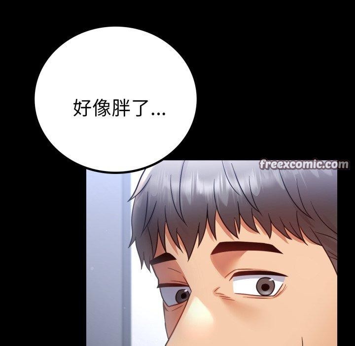 背叛的开始第75話