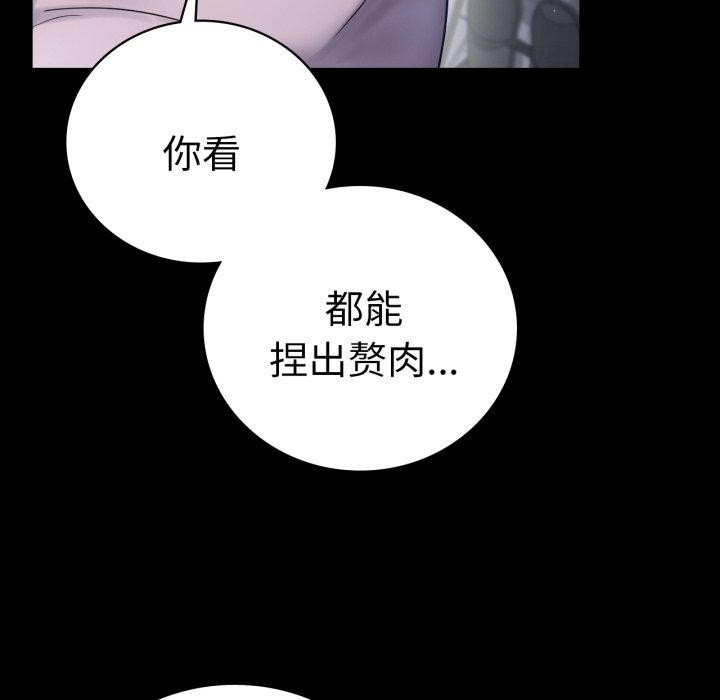 背叛的开始第75話