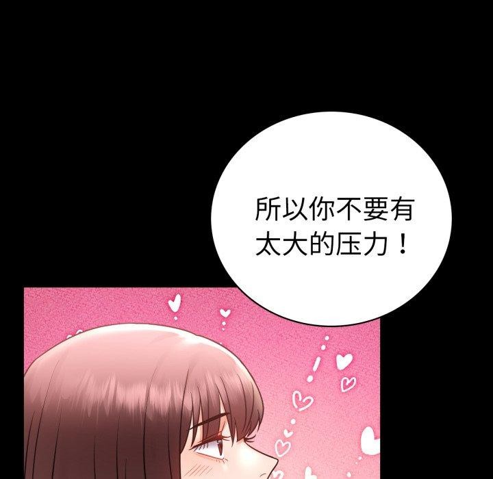 背叛的开始第75話