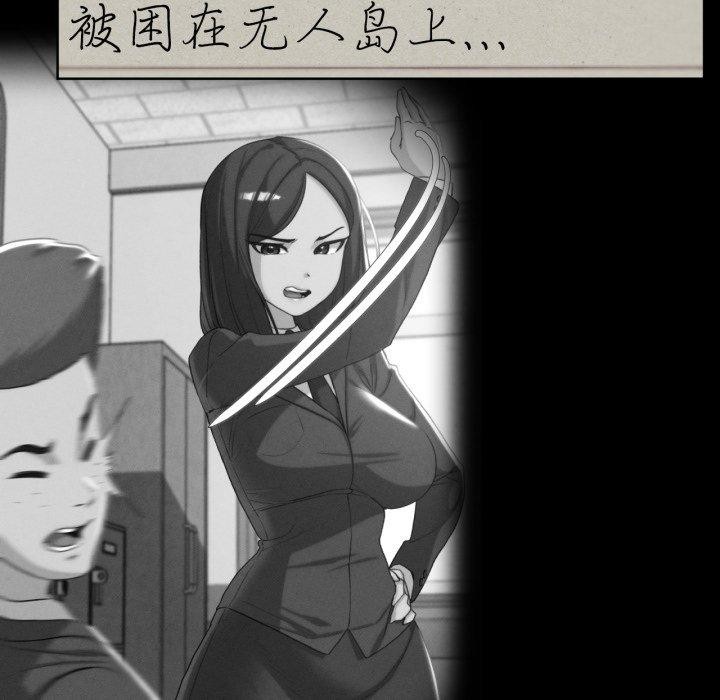 危险同学会第68話