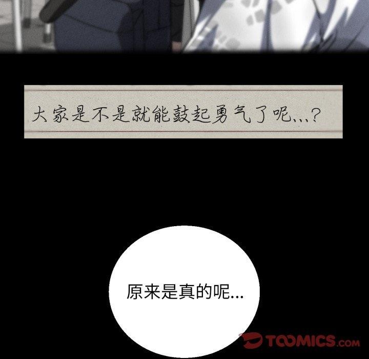 危险同学会第68話