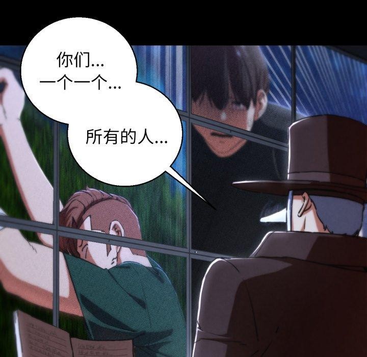 危险同学会第68話