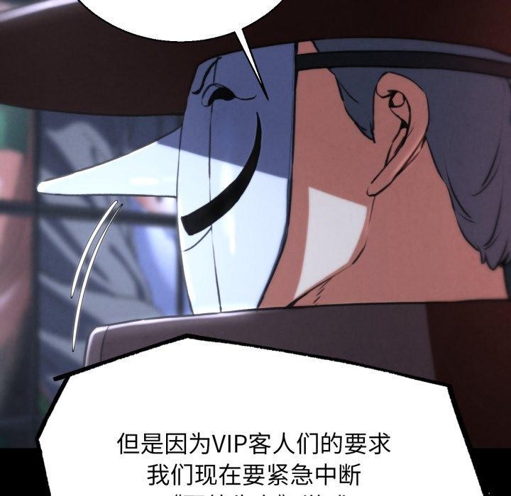 危险同学会第68話