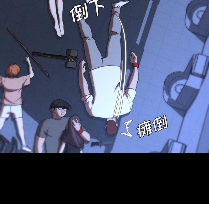 危险同学会第68話