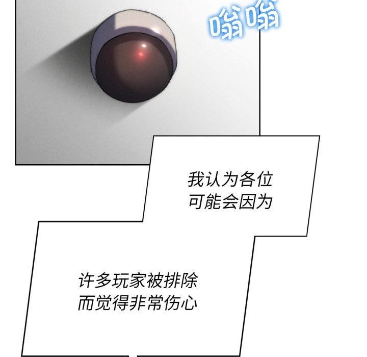 危险同学会第68話