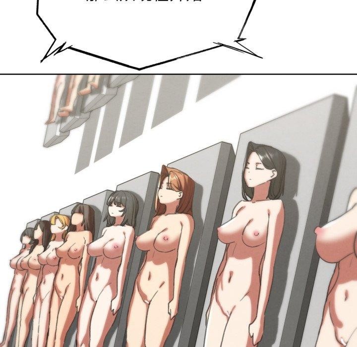 危险同学会第68話