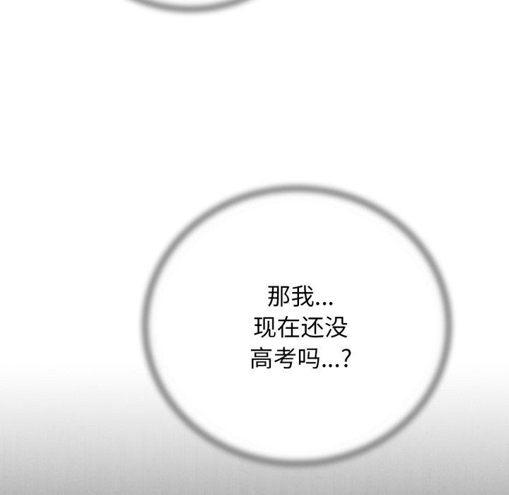 危险同学会第68話