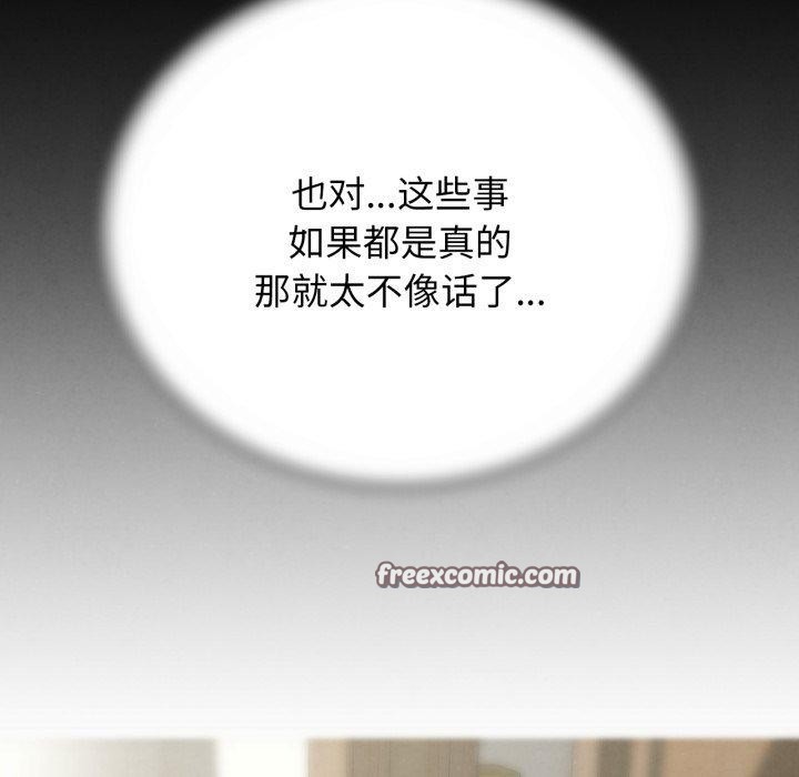 危险同学会第68話