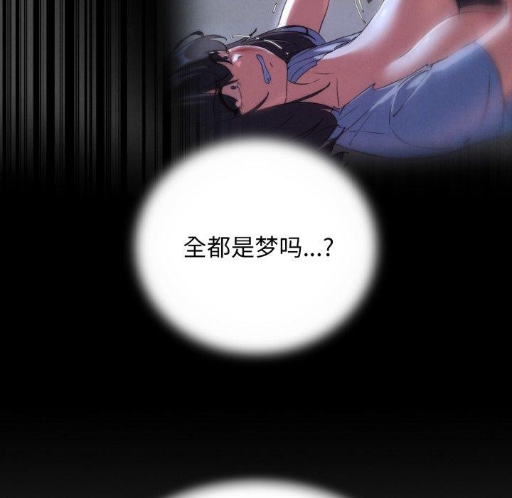 危险同学会第68話