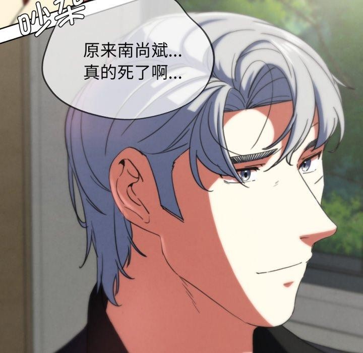 危险同学会第68話