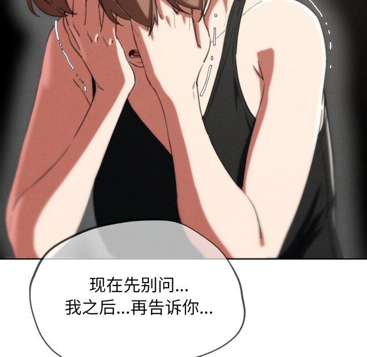 危险同学会第68話