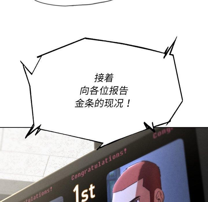 危险同学会第68話