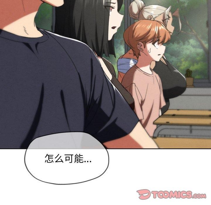 危险同学会第68話