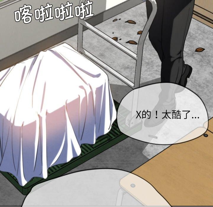 危险同学会第68話