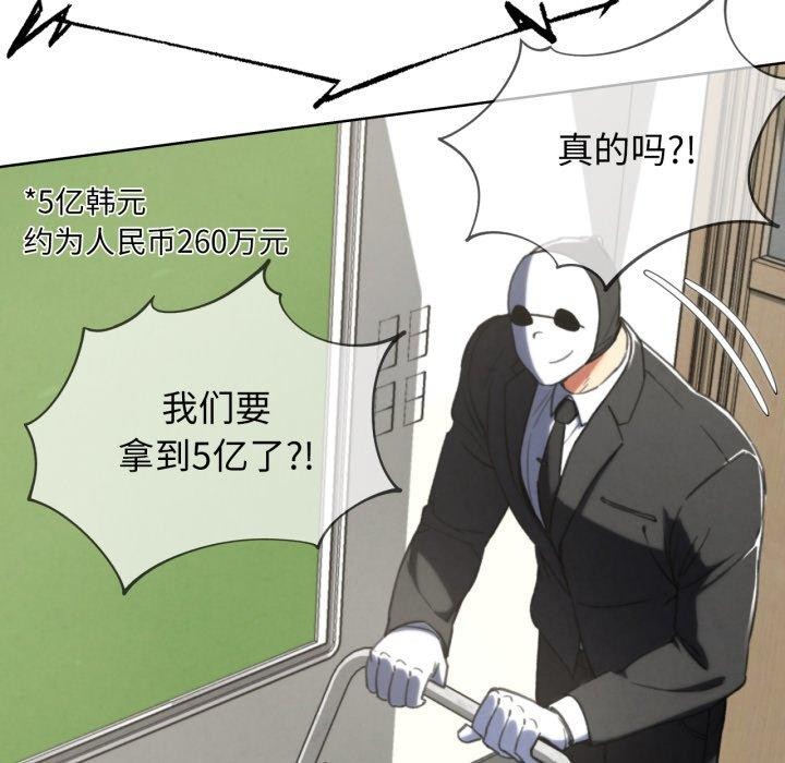 危险同学会第68話