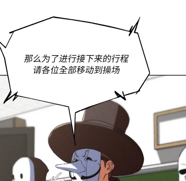 危险同学会第68話