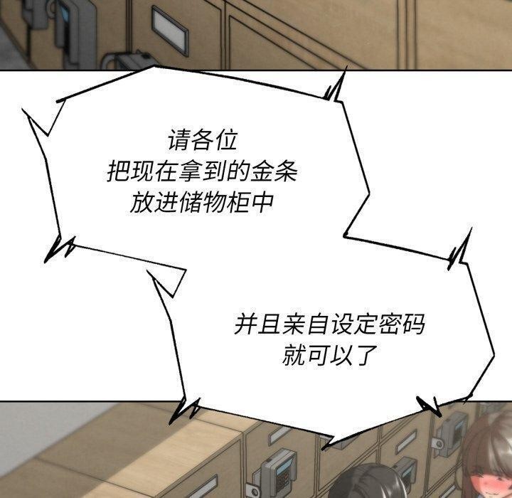 危险同学会第68話