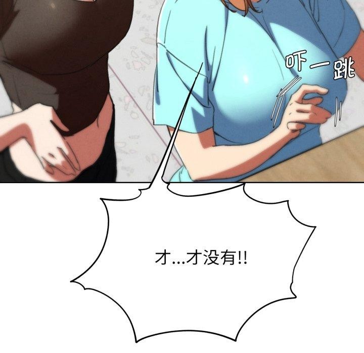 危险同学会第68話