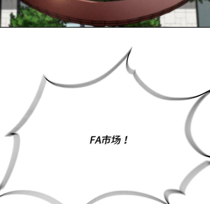 危险同学会第68話