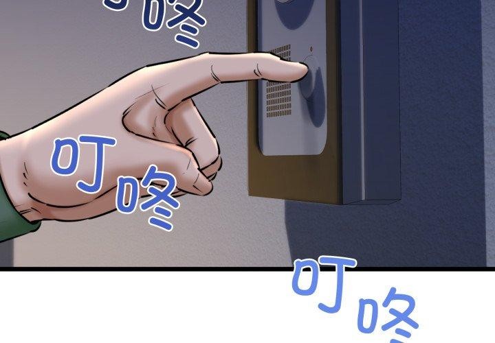 我的拉拉队宝贝第41話