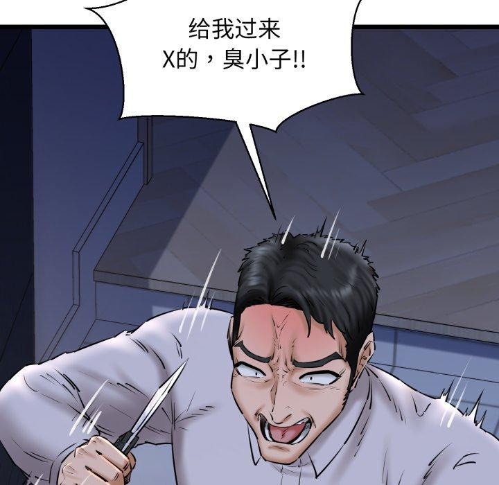 我的拉拉队宝贝第41話