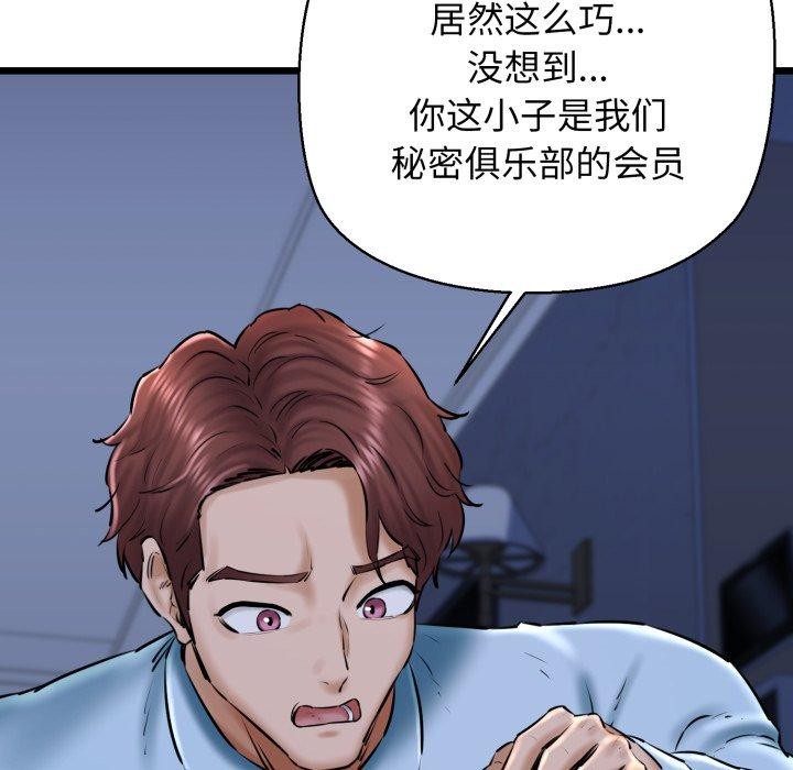 我的拉拉队宝贝第41話