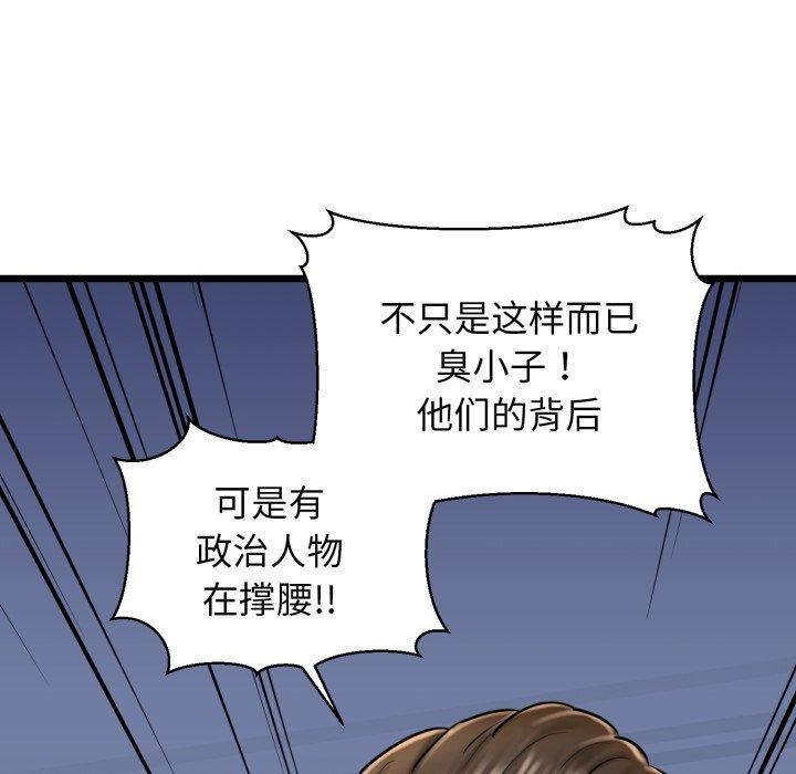 我的拉拉队宝贝第41話