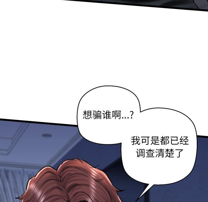 我的拉拉队宝贝第41話