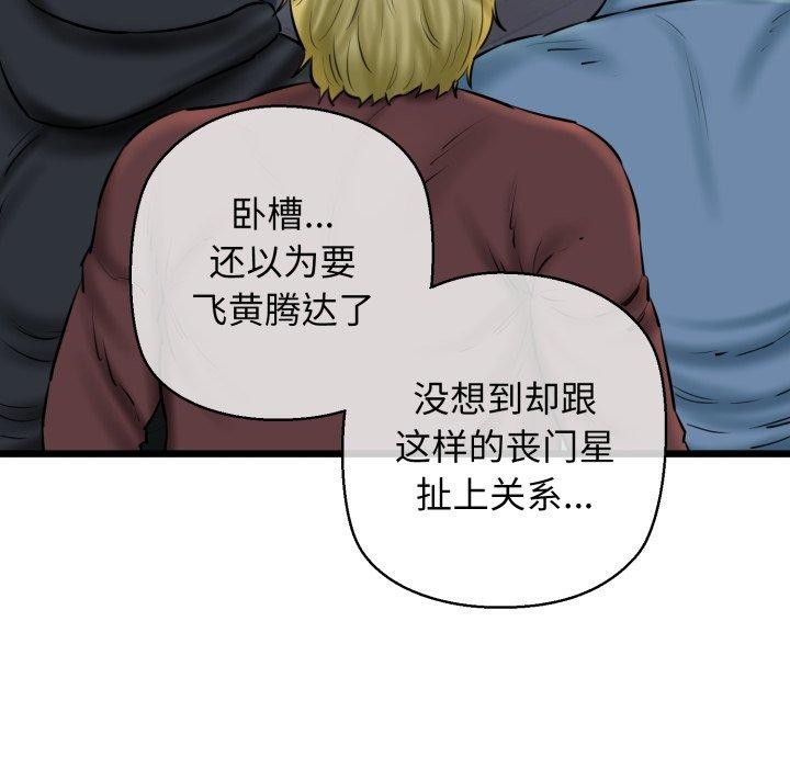 我的拉拉队宝贝第41話