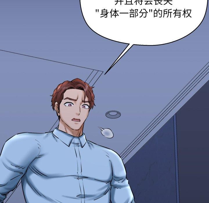 我的拉拉队宝贝第41話