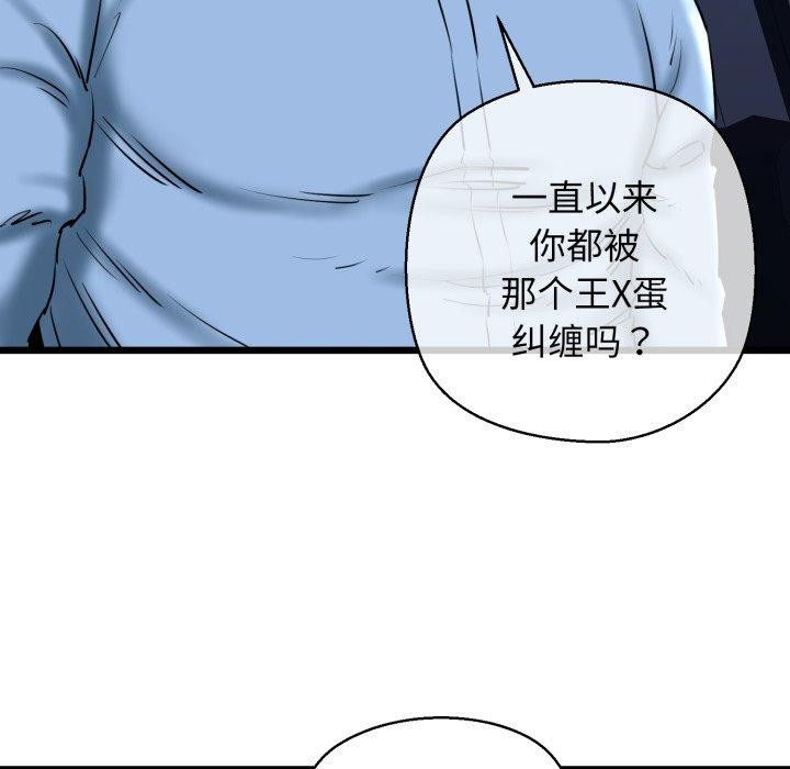 我的拉拉队宝贝第41話