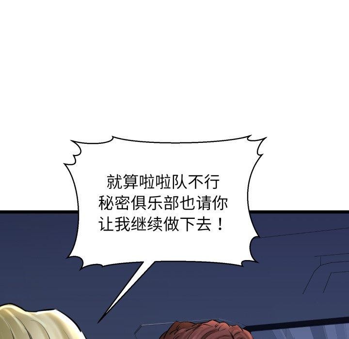 我的拉拉队宝贝第41話