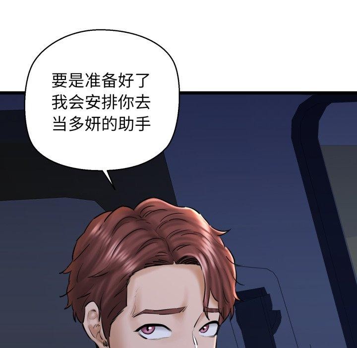 我的拉拉队宝贝第41話