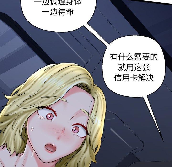 我的拉拉队宝贝第41話