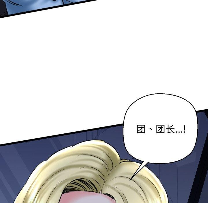 我的拉拉队宝贝第41話