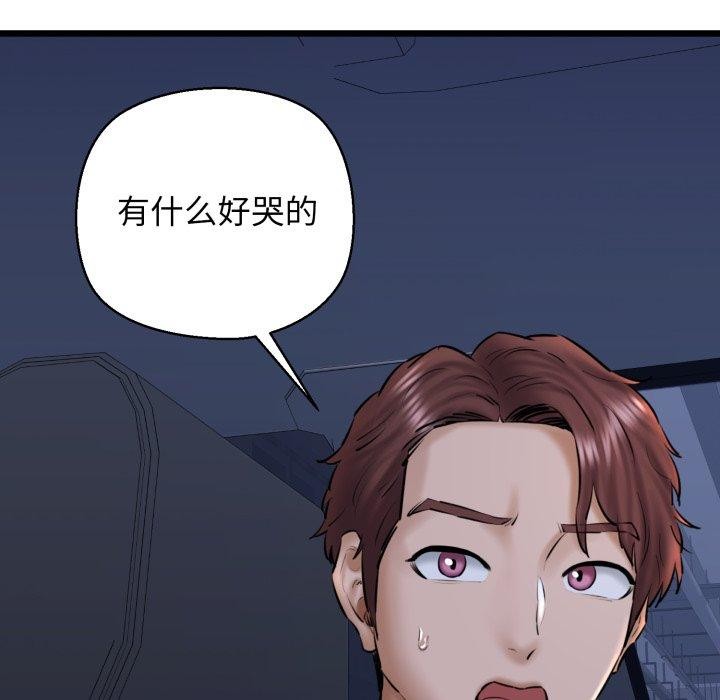 我的拉拉队宝贝第41話