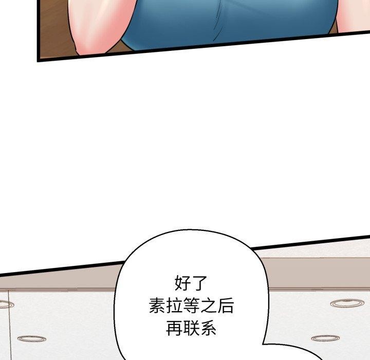 我的拉拉队宝贝第41話