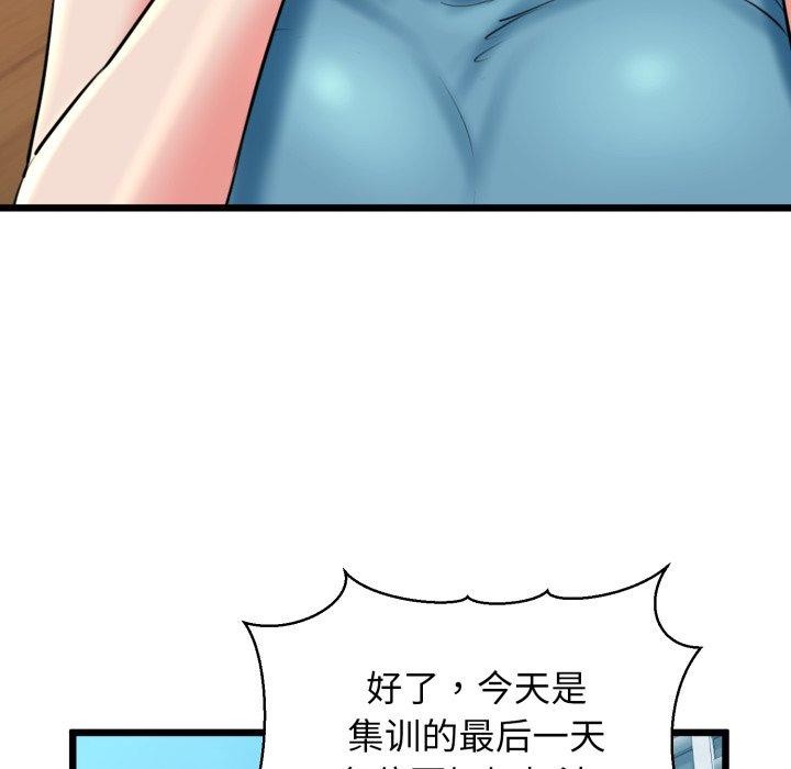 我的拉拉队宝贝第41話