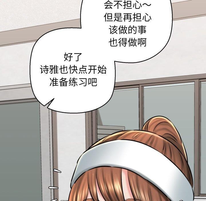 我的拉拉队宝贝第41話