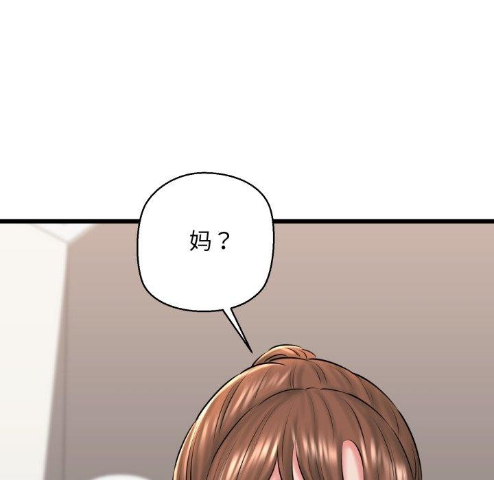 我的拉拉队宝贝第41話