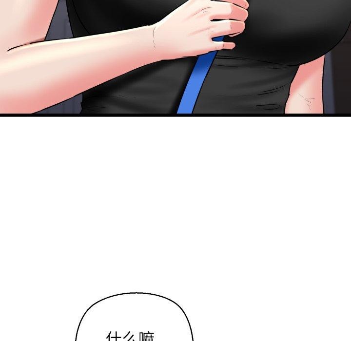 我的拉拉队宝贝第41話